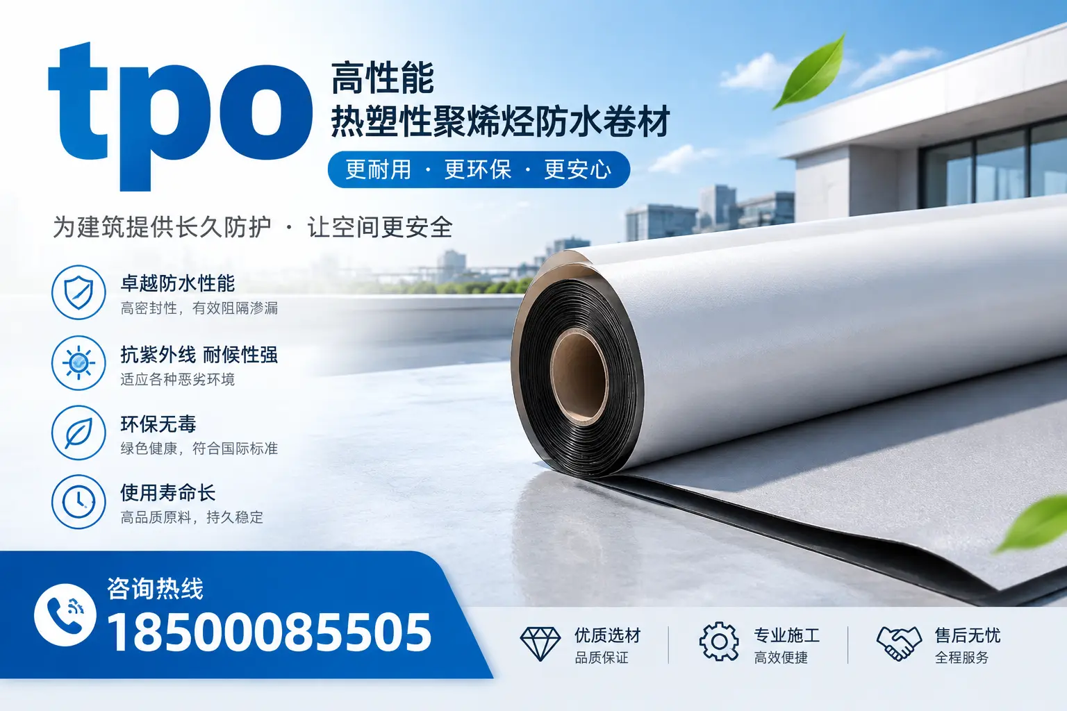 tpo产品质量评估标准,朔州企业需掌握的关键要点