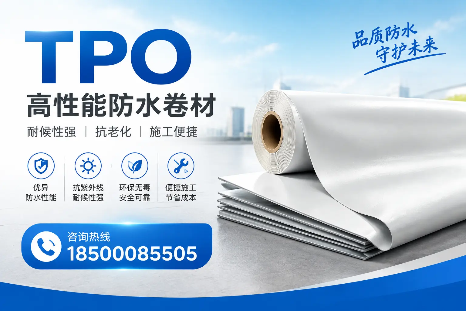 tpo与其他材料的对比分析,助力朔州企业做出明智选择